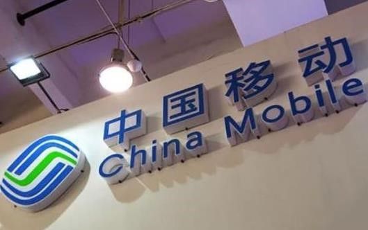 中國移動成立專業芯片公司，深耕集成電路設計領域
